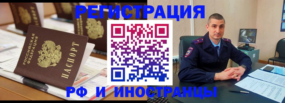 прописка штамп в Куйбышеве