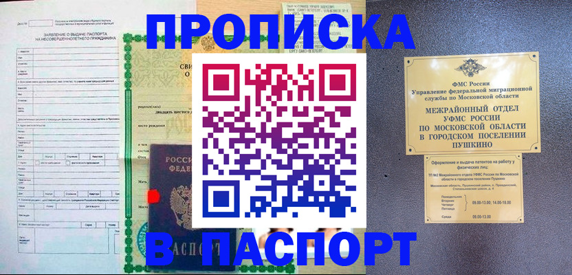 временная регистрация госуслуги в Куйбышеве