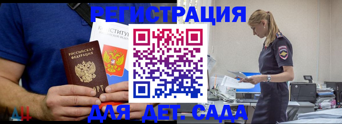 прописка для военкомата в Куйбышеве