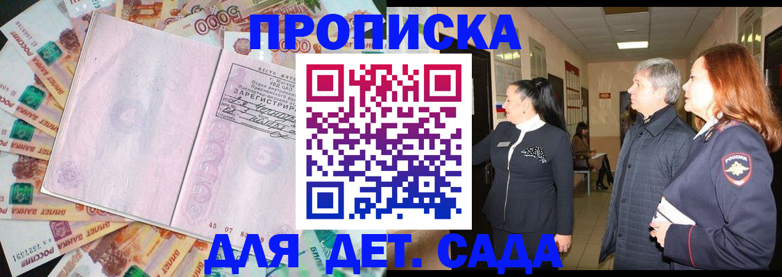 временная регистрация недорого в Куйбышеве