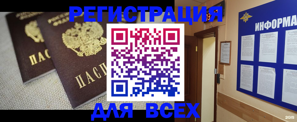 прописка для школы в Куйбышеве