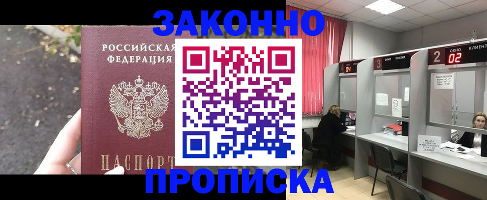 прописка для школы в Куйбышеве