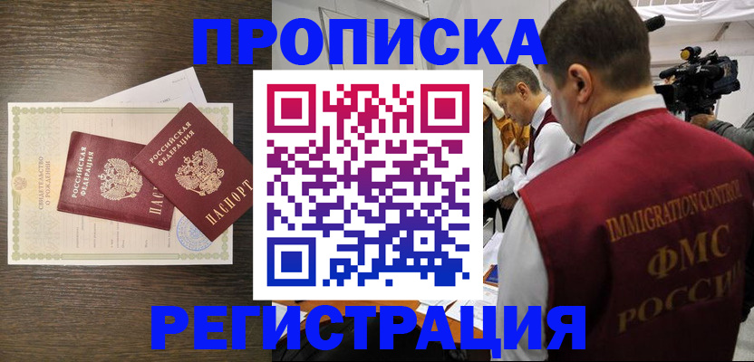 прописка для военкомата в Куйбышеве