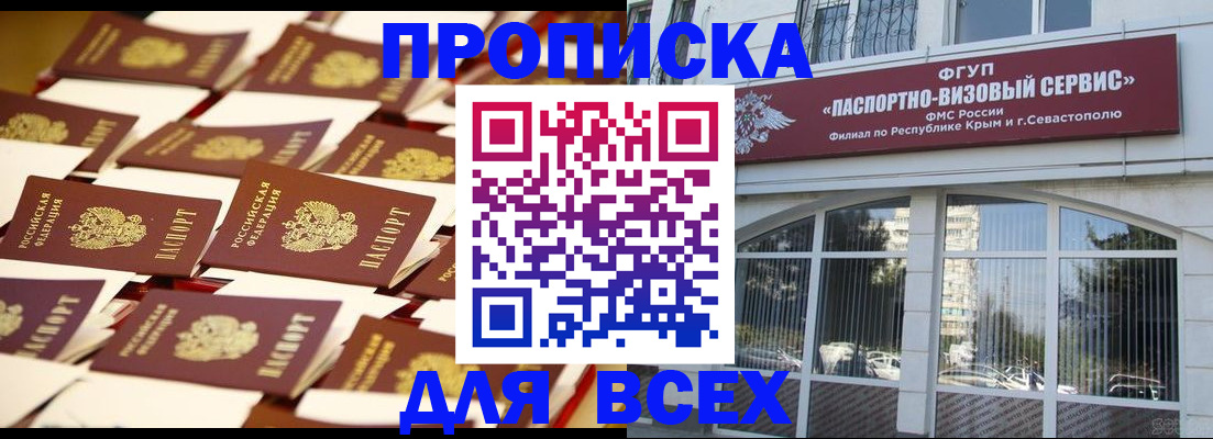 прописка поиск в Куйбышеве