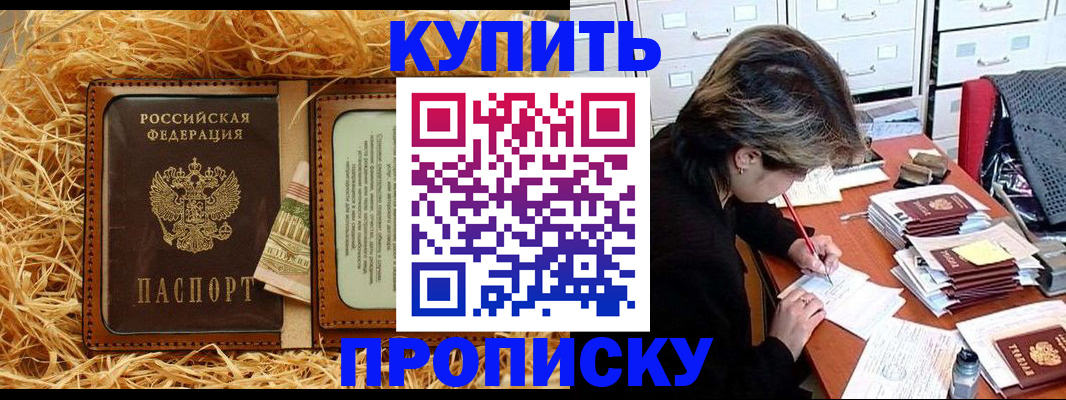 временная регистрация 2025 в Куйбышеве